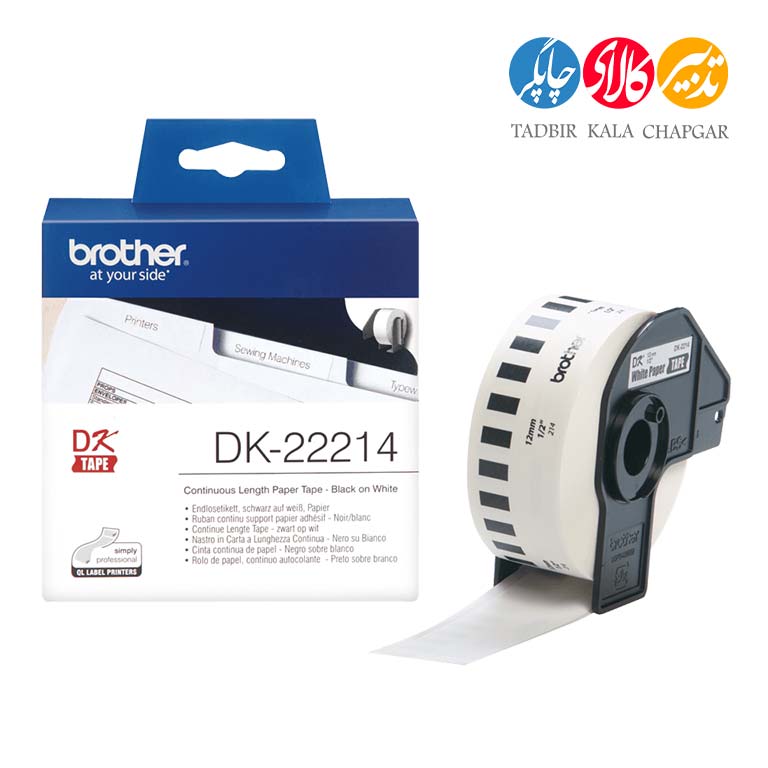 1 برچسب پرینتر لیبل زن برادر مدل DK-22214