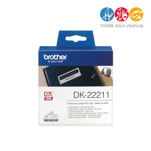 برچسب پرینتر لیبل زن برادر مدل DK-22211