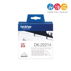برچسب پرینتر لیبل زن برادر مدل DK-22214
