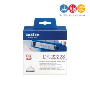 برچسب پرینتر لیبل زن برادر مدل DK-22223