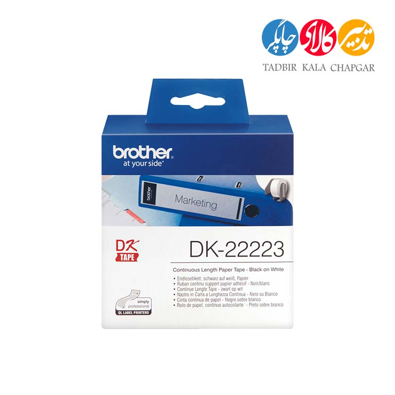 1-cop1 برچسب پرینتر لیبل زن برادر مدل DK-22223