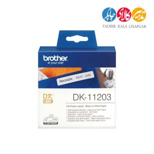 برچسب پرینتر لیبل زن برادر مدل DK-11203