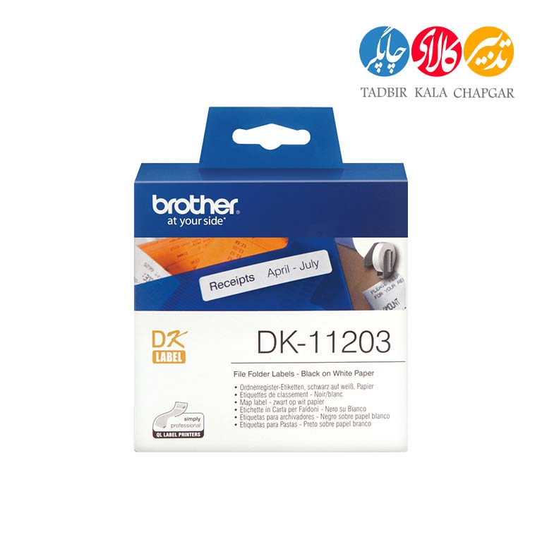 3 برچسب پرینتر لیبل زن برادر مدل DK-11203