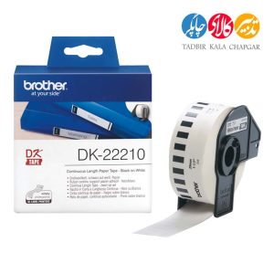 برچسب پرینتر لیبل زن برادر مدل DK-22210